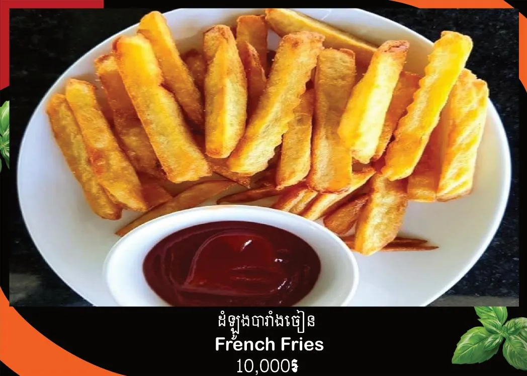 ដំឡូងបារាំងចៀន